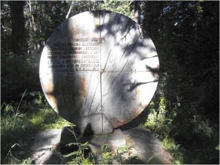 Памятный знак на месте падения метеорита. Фото 2006г.